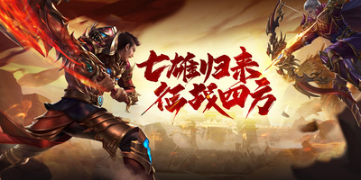 英雄年代手游，英雄年代，英雄年代官方，五霸七雄，五霸七雄手游英雄年代手游，英雄年代，英雄年代官方，五霸七雄，五霸七雄手游英雄年代手游，英雄年代，英雄年代官方，五霸七雄，五霸七雄手游英雄年代手游，英雄年